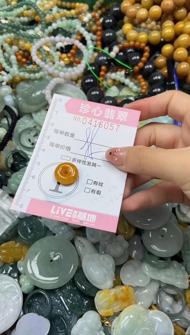 颈饰未镶嵌翡翠闪购0416057