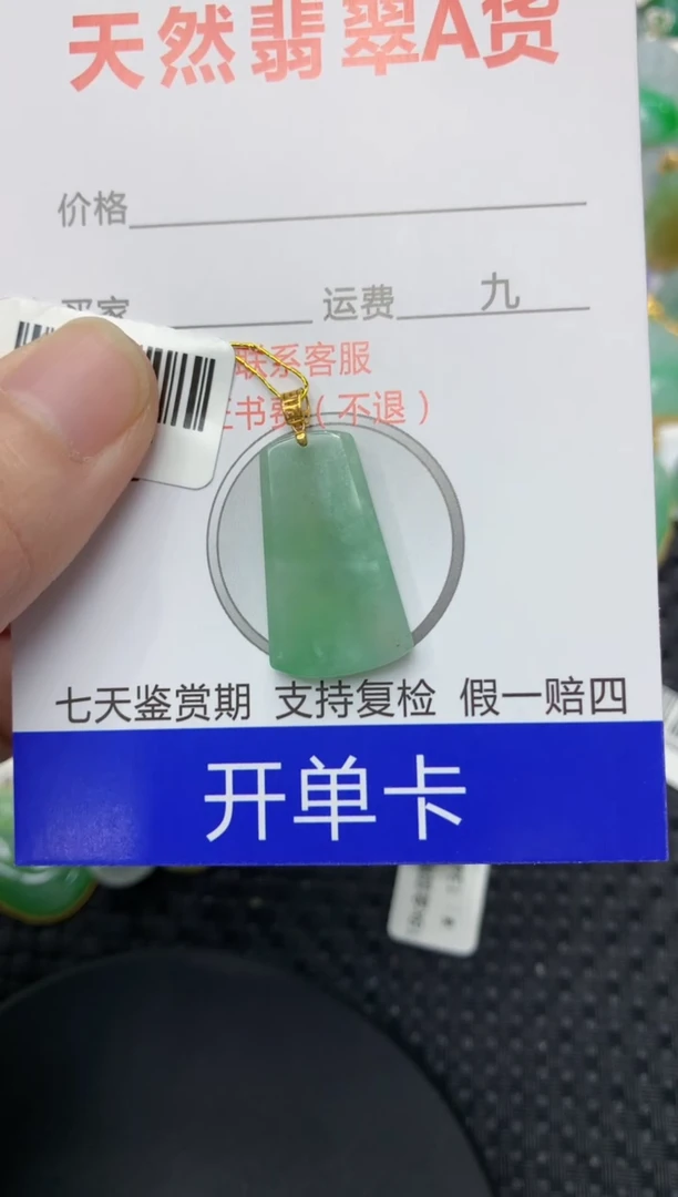 【闪购商品】翡翠颈饰18K金镶嵌1111111111