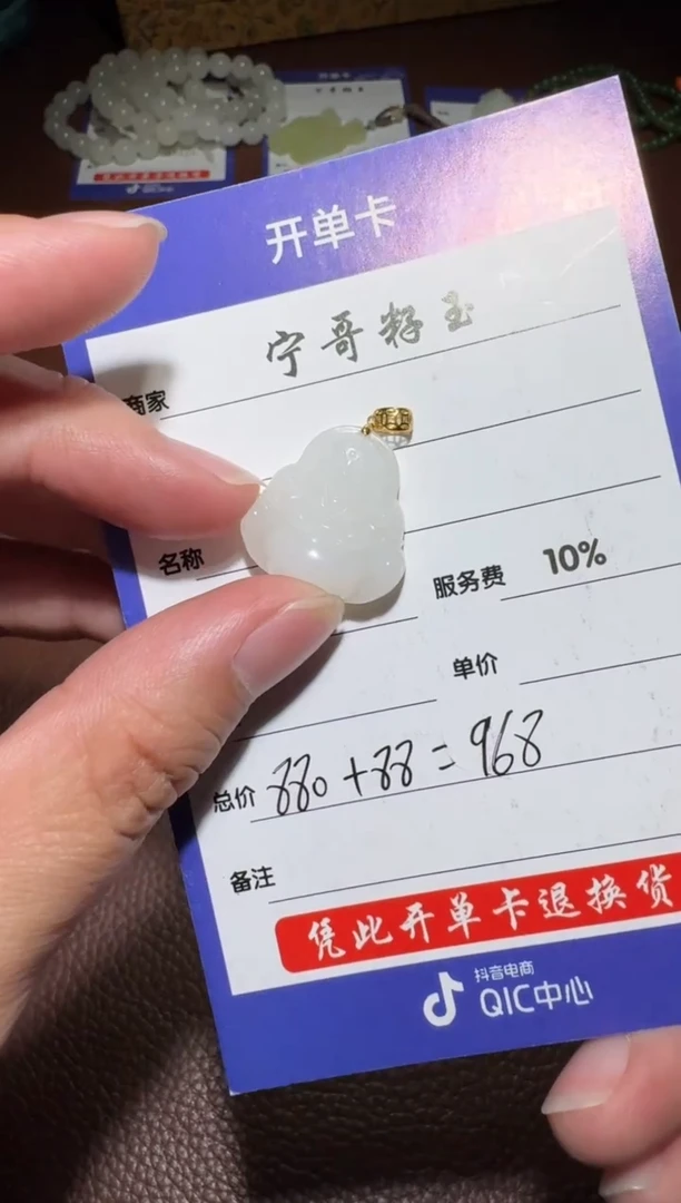 18K金镶嵌和田玉挂件和田玉