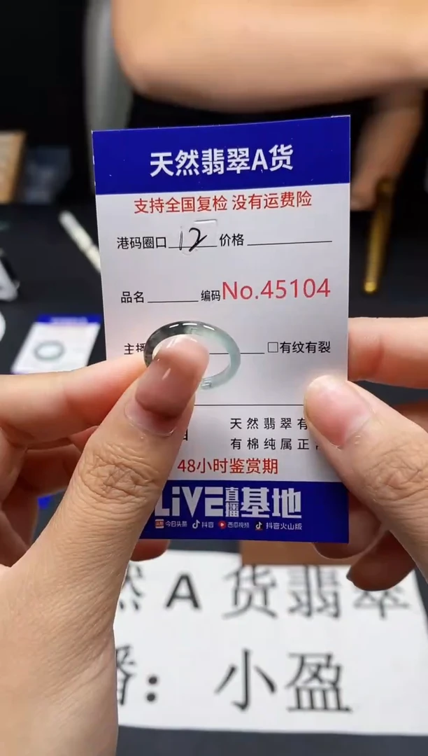未镶嵌戒指翡翠天然A货翡翠5104