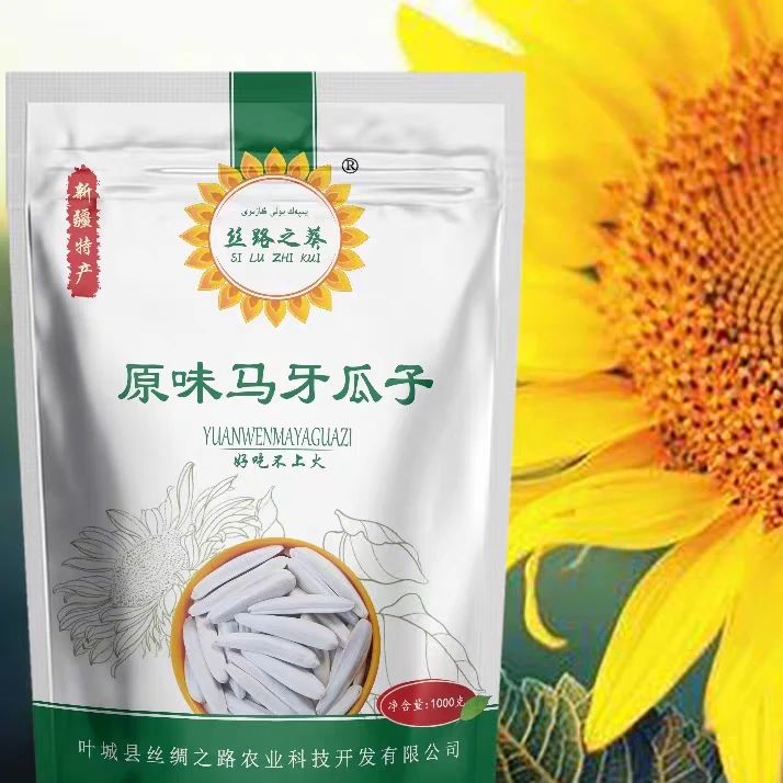 新疆丝路之葵原味马牙瓜子解馋小零食
