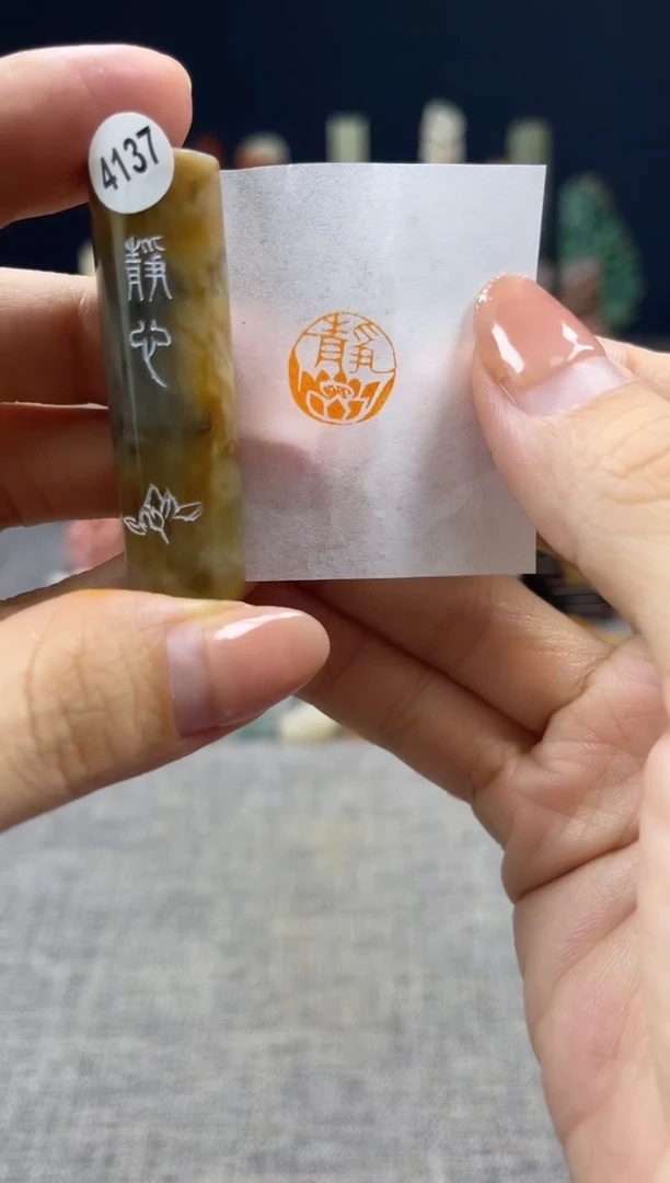 昌化石印石4137