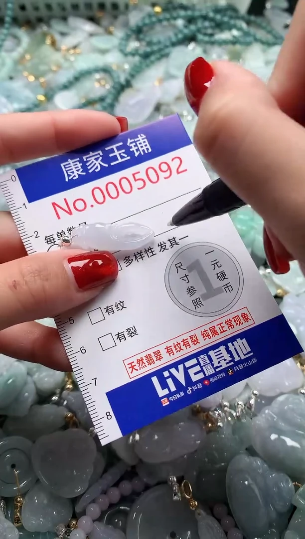 翡翠未镶嵌吊坠(不含链)5092