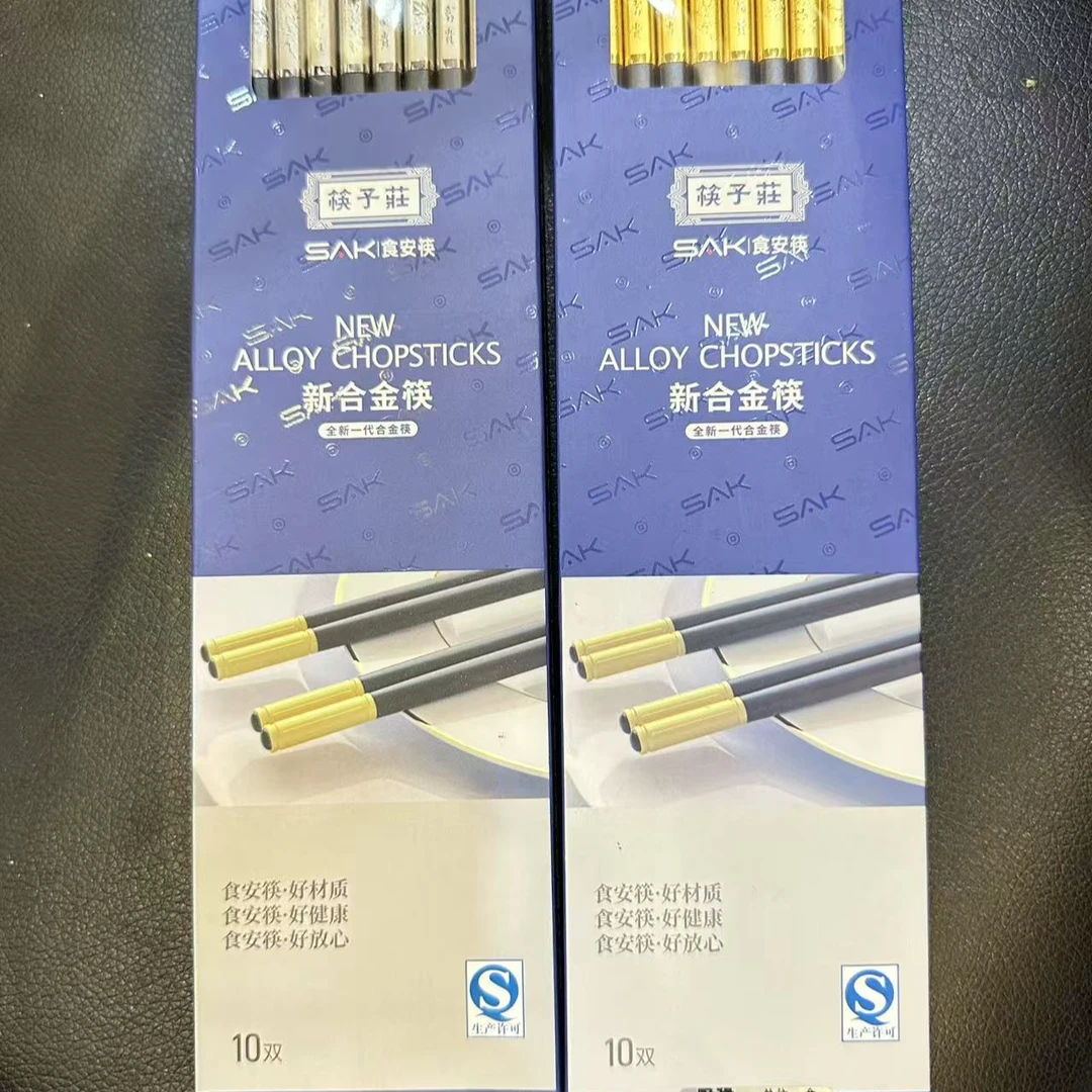 合金筷子 金色/银色 10对装
