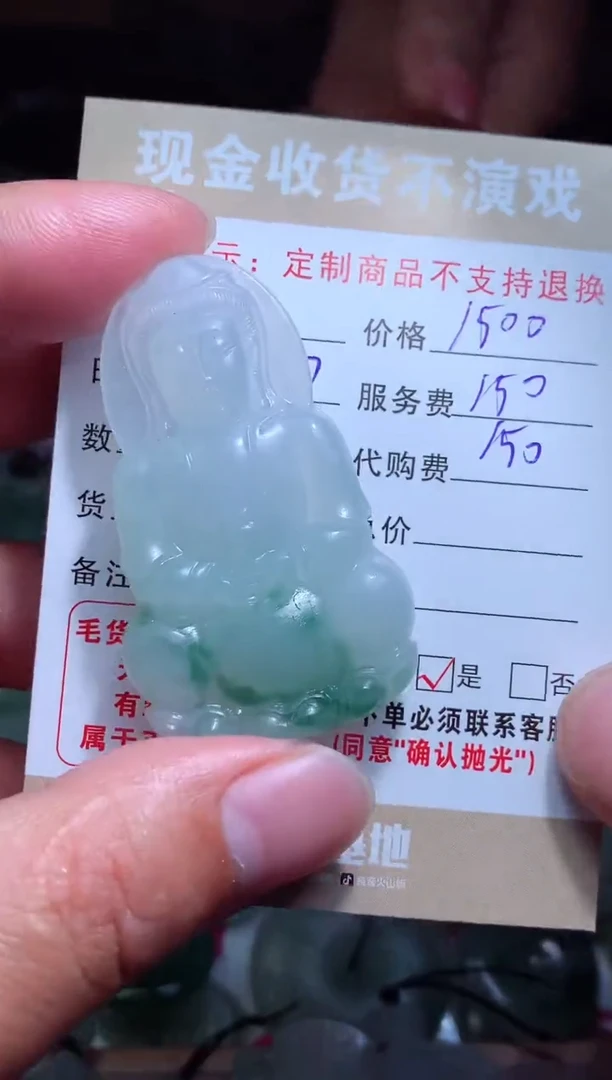 【闪购商品】定制翡翠未镶嵌翡翠毛货定制462983