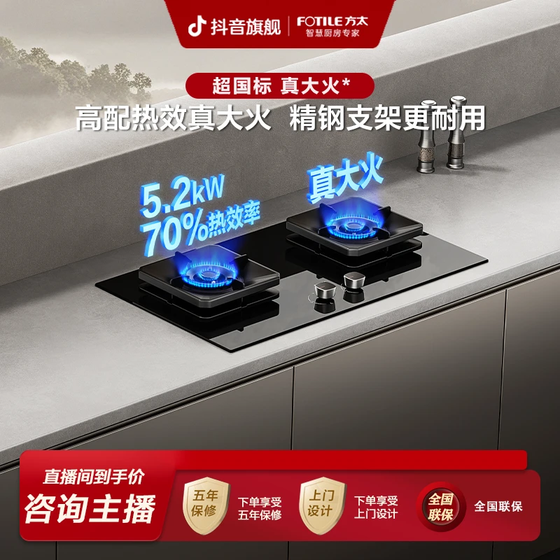 【70%热效率】方太燃气灶TF29B高效快火系列猛火灶具天然气液化气2