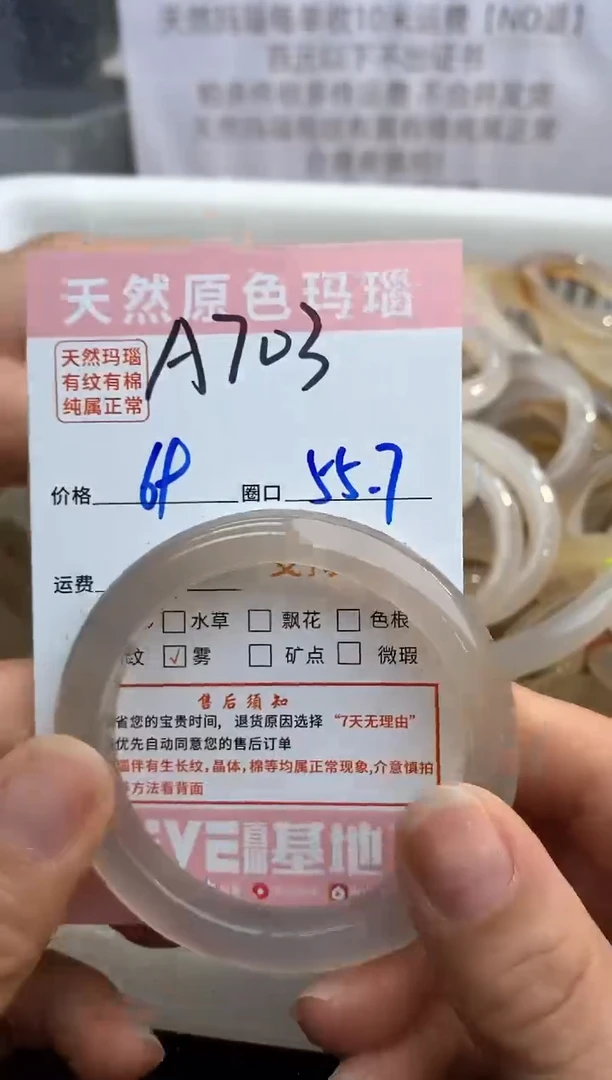 【闪购商品】玛瑙/玉髓手镯未镶嵌703