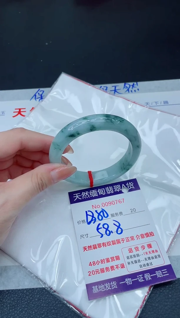 未镶嵌手镯翡翠1880.00