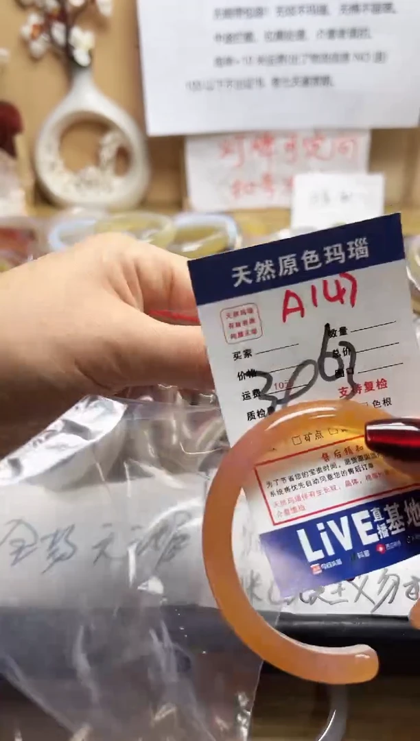 【闪购商品】玛瑙/玉髓手镯未镶嵌A147