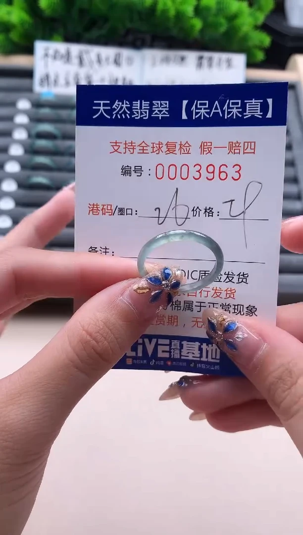 未镶嵌戒指翡翠天然  3963