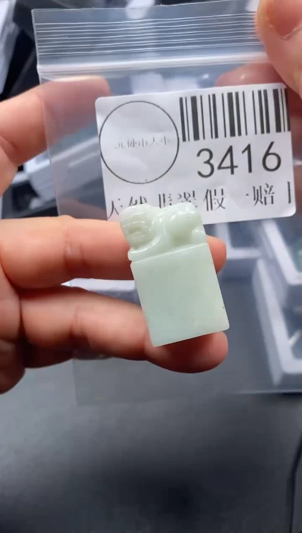 吊坠(不含链)未镶嵌翡翠3416