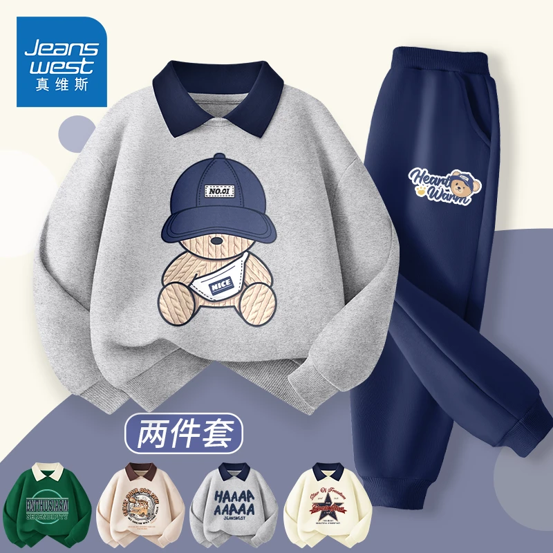 真维斯童装儿童秋装男童翻领卫衣套装男孩潮酷帅气春秋款薄款衣服