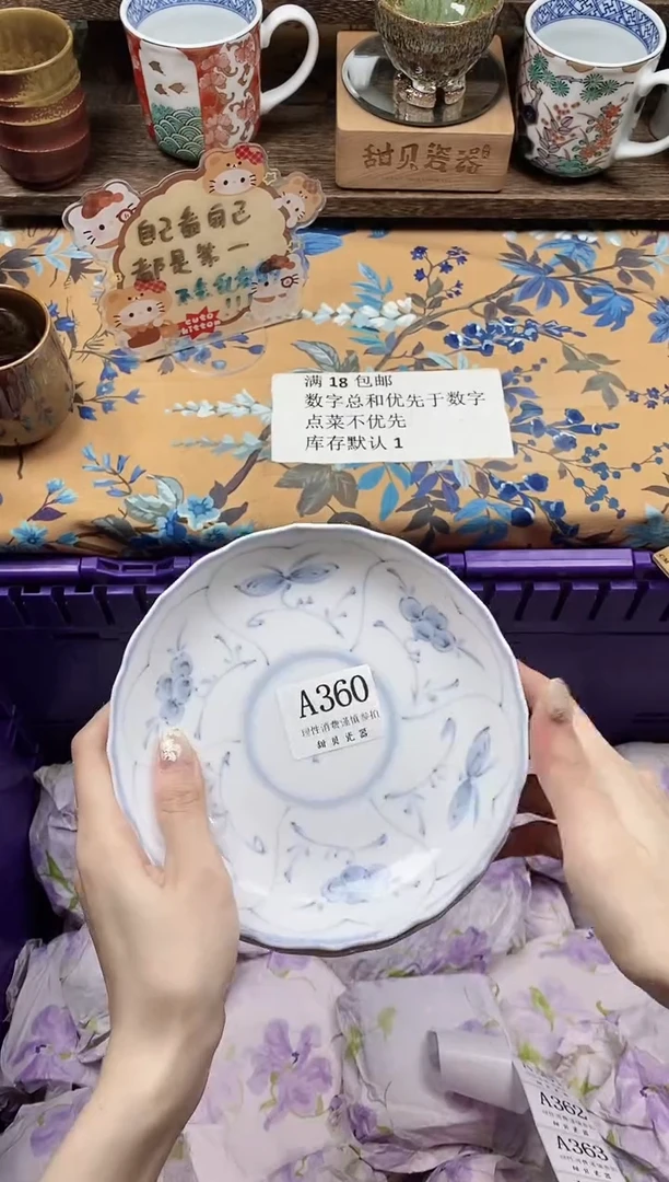 瓷片啵****！                A360