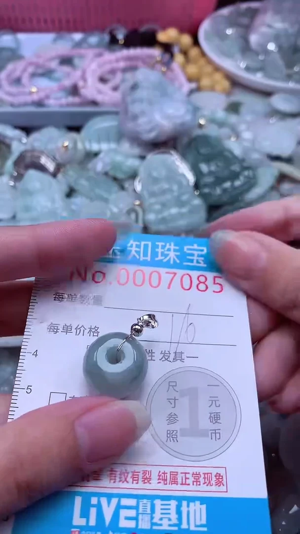 翡翠未镶嵌吊坠(不含链)7085