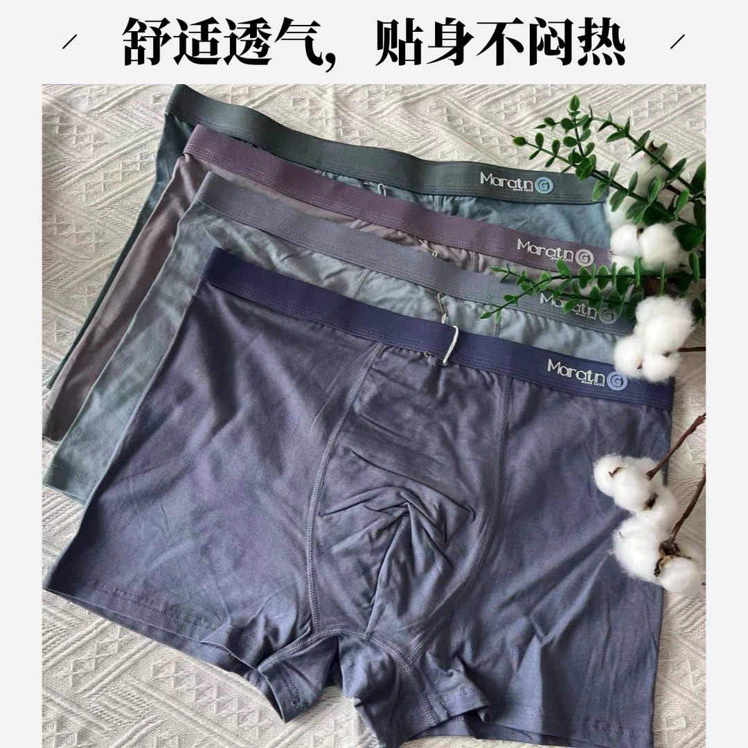 男士精梳棉内裤大码四角裤夏季薄款糖心亲肤透气中腰平角裤