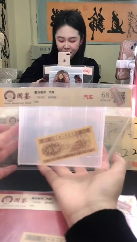 1953壹分单张 国鉴评级-1-YZ-7001