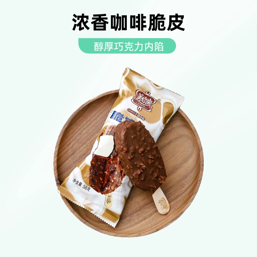 【小时达】3支装 美怡乐脆宝冰淇淋经典榛子味臻爱巧克力脆宝冰淇淋雪糕雪糕同城配