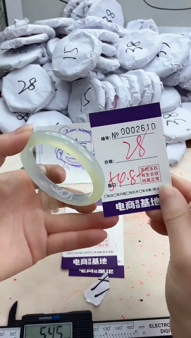 【闪购商品】玛瑙/玉髓手镯未镶嵌2610