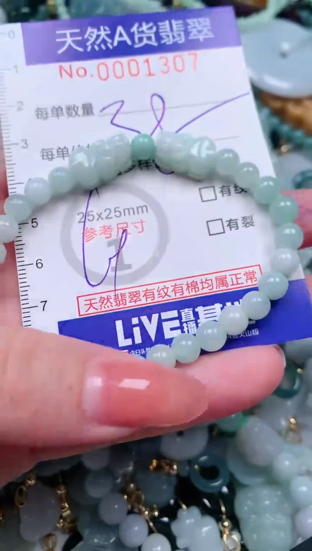 【闪购商品】翡翠颈饰未镶嵌00001307