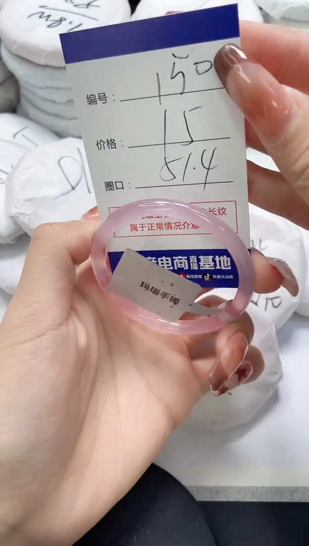 未镶嵌手镯玛瑙/玉髓150