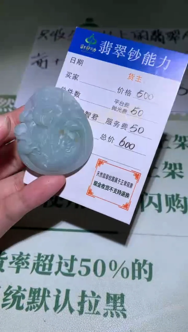 未镶嵌定制翡翠毛货-不退不换
