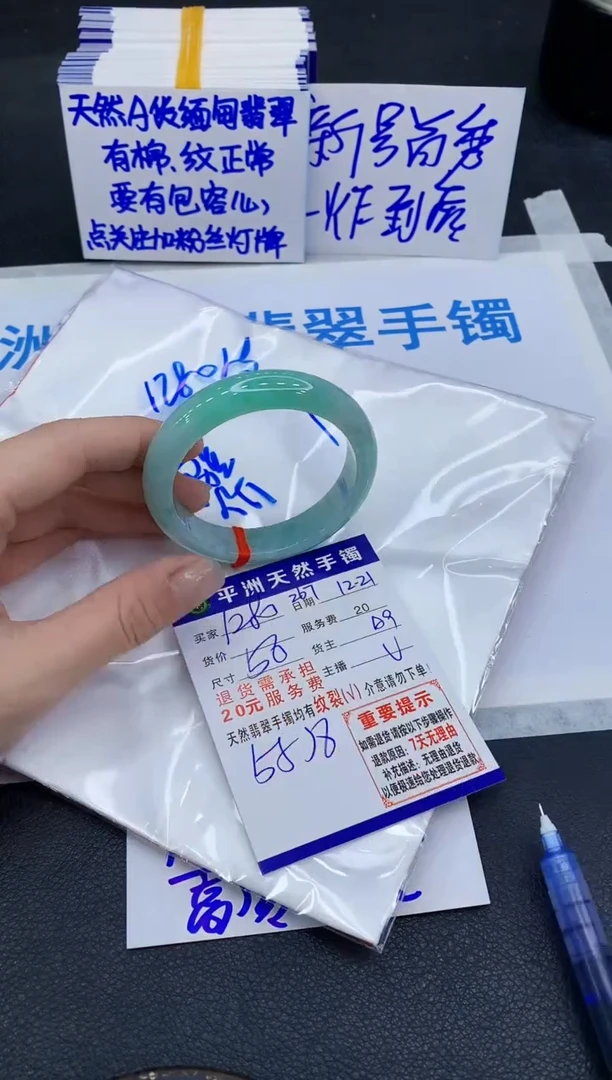 未镶嵌手镯翡翠1