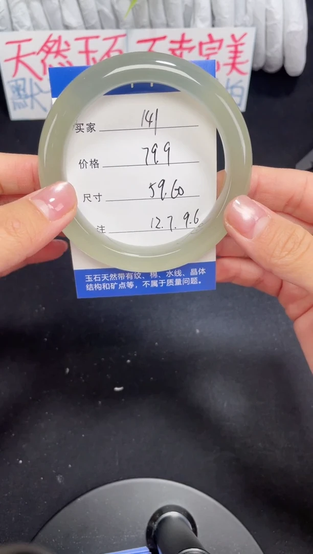 未镶嵌东陵玉石英质玉141 59,60