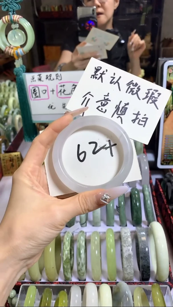 未镶嵌岫玉手镯让**030