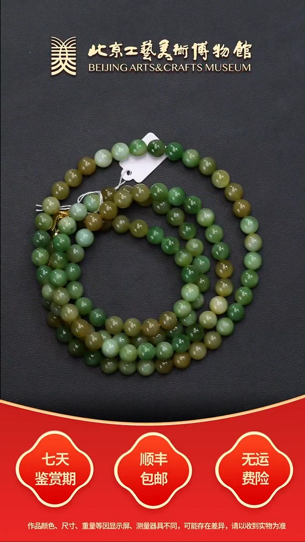 项链未镶嵌和田玉B1015GMD081（多样性发货）108佛珠