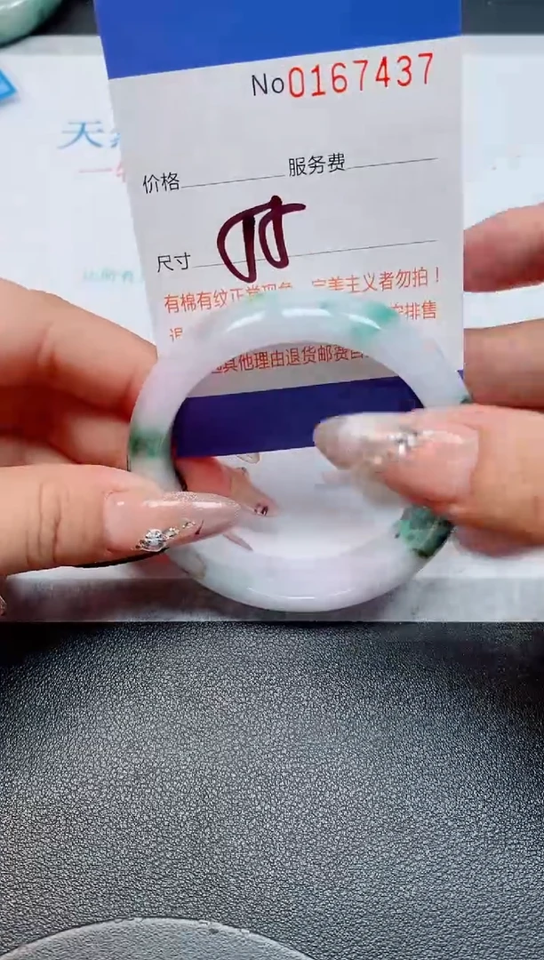 未镶嵌手镯翡翠天然缅甸翡翠167437