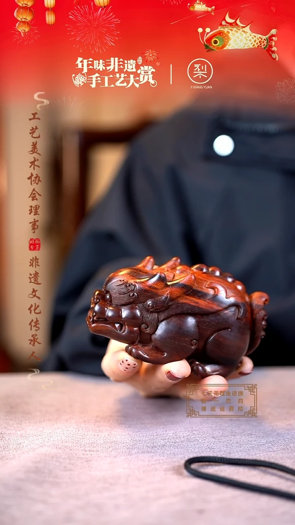 【闪购商品】檀香紫檀（小叶紫檀）木雕拱财兽