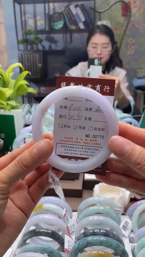 未镶嵌手镯翡翠775****