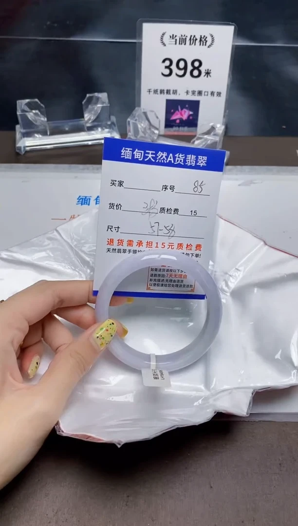 翡翠手镯未镶嵌85天然A货翡翠需要包容瑕疵 介意慎拍