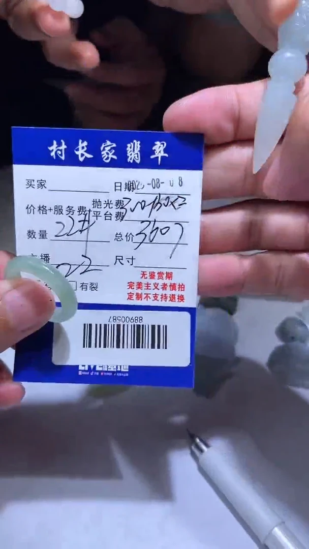 定制翡翠未镶嵌88900587