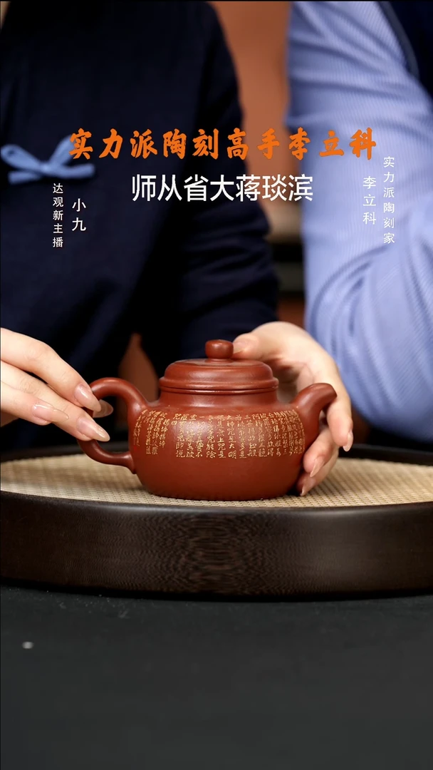 【闪购商品】紫砂茶壶九LLK33许悦大韵德钟大红袍230