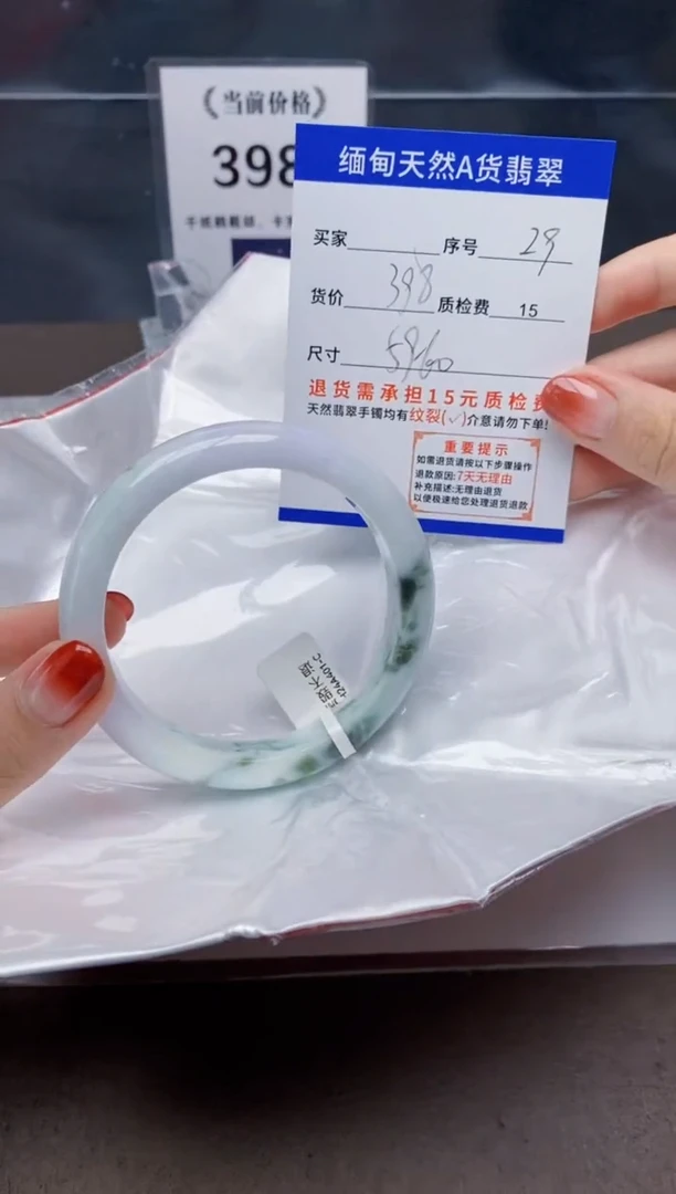翡翠手镯未镶嵌29天然A货翡翠需要包容瑕疵 介意慎拍
