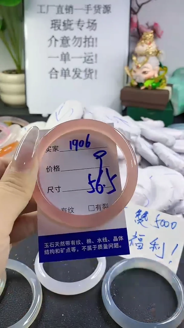 手镯玛瑙/玉髓未镶嵌1906