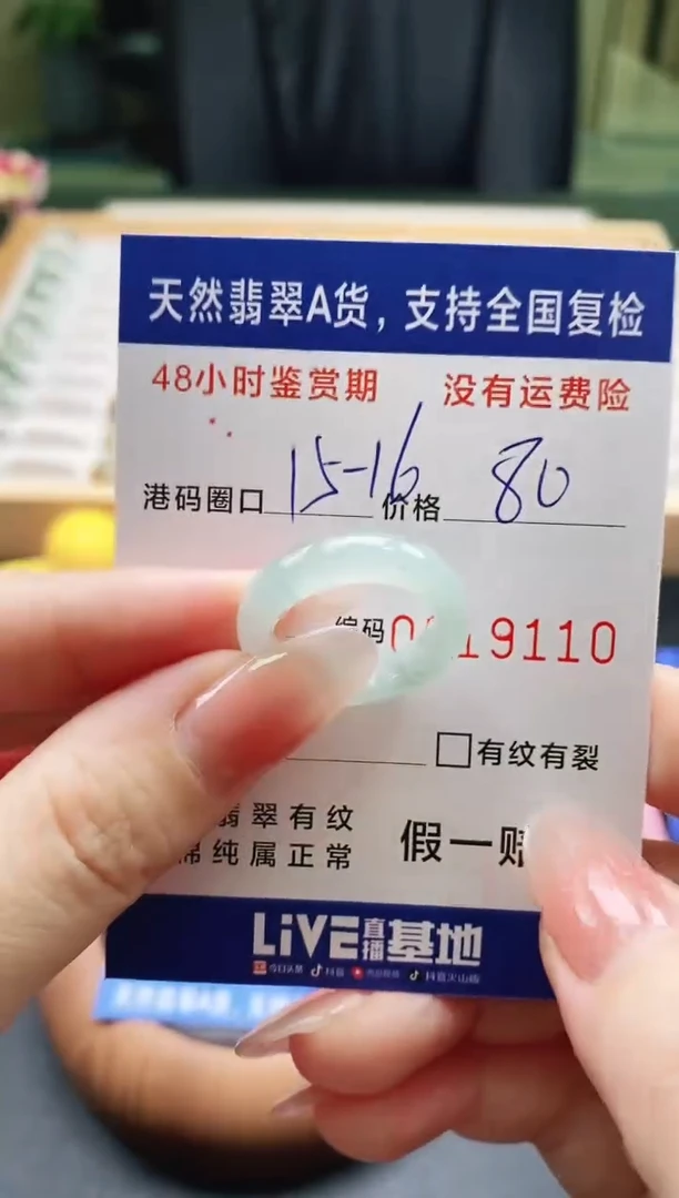 未镶嵌戒指翡翠天然A货翡翠戒圈9110