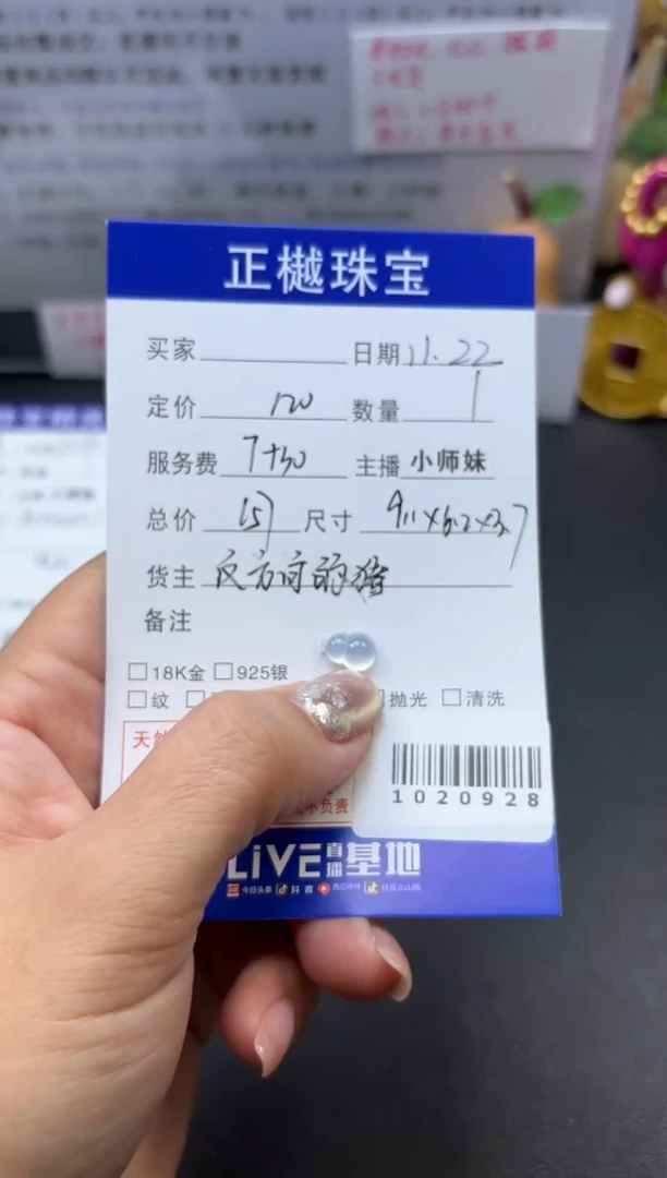 裸石翡翠ZYZB-1020928