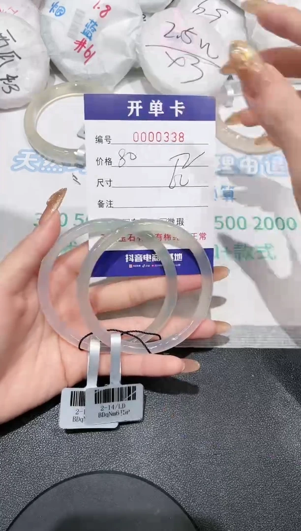 【闪购商品】玛瑙/玉髓手镯未镶嵌338