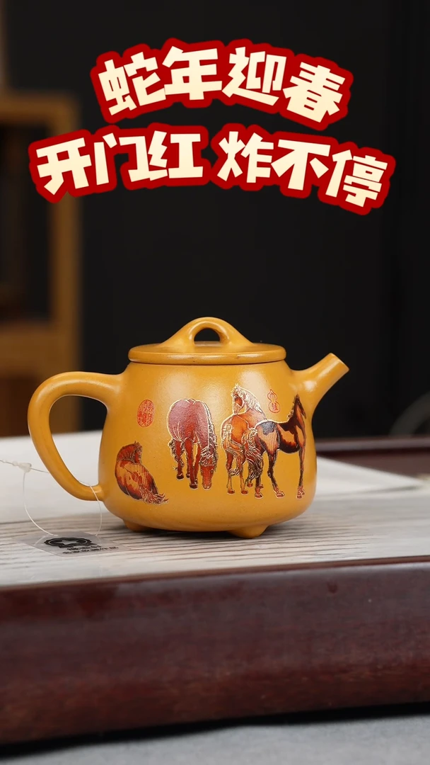 【闪购商品】紫砂茶壶鸡油黄 高瓢 八骏珐琅彩