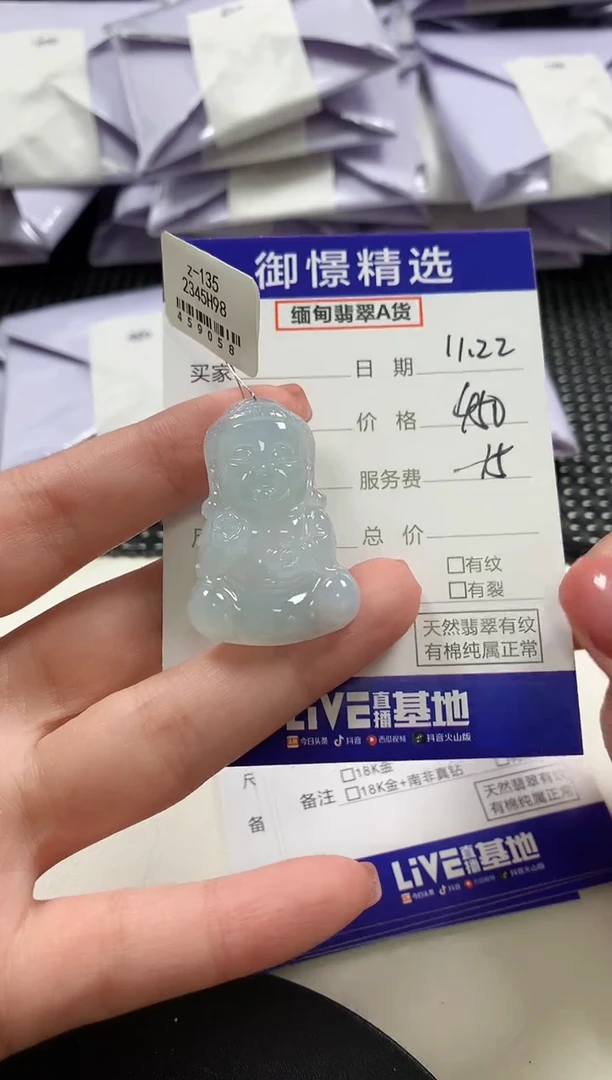 颈饰未镶嵌翡翠52