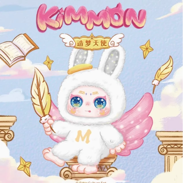 【平拆】正版新品KIMMON奇梦生物新品造梦天使毛绒玩具公仔盲盒