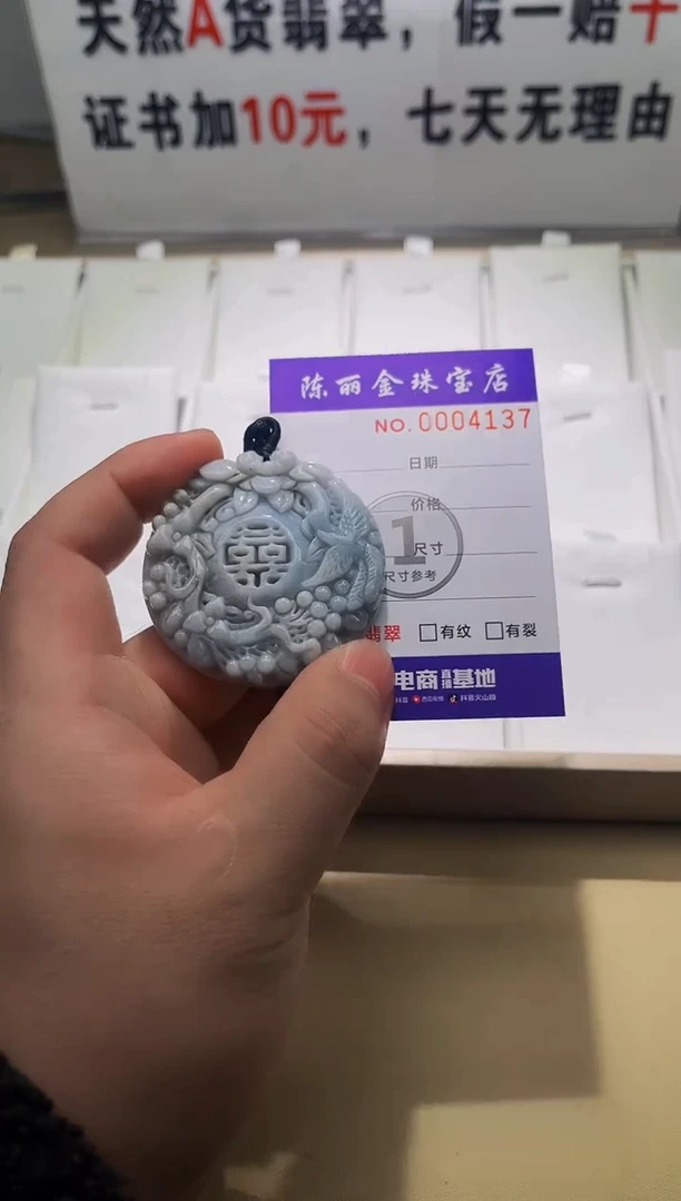 【闪购商品】翡翠颈饰未镶嵌 天赐翡翠加工厂闪购商品20250125