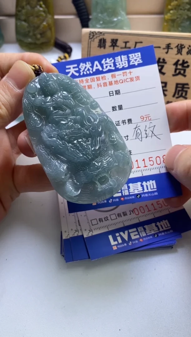 颈饰未镶嵌翡翠勤