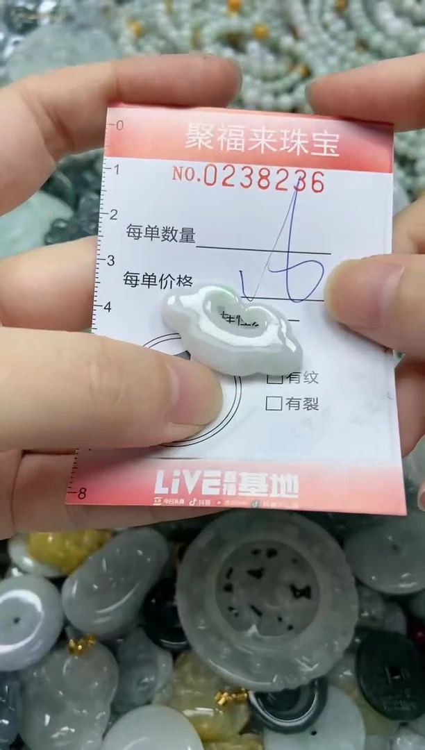 未镶嵌挂件翡翠闪购0238236