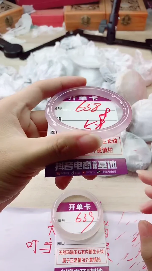 手镯玛瑙/玉髓未镶嵌638