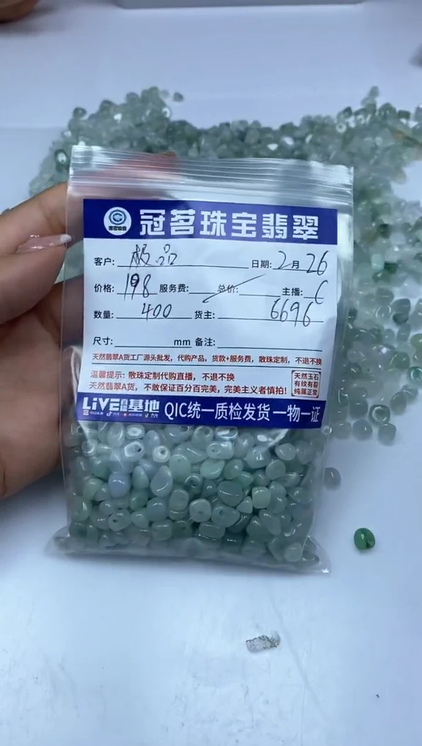 【闪购商品】翡翠手饰未镶嵌翡翠 冰果绿碎石