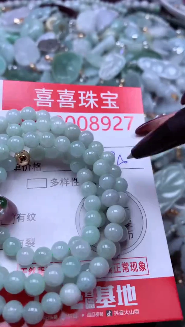 颈饰未镶嵌翡翠8927