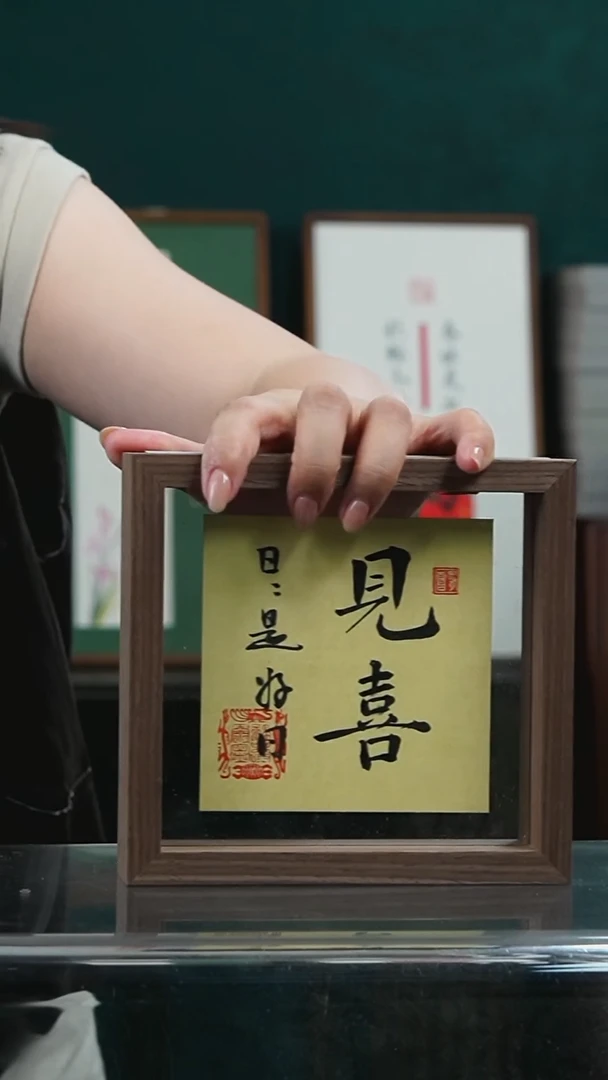 书法张勇建-日日是好日/见喜--6寸小摆台作品